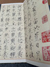 經(jīng)折裝宋徽宗《瘦金體千字文》瘦金體書法毛筆字帖譯文簡體原作原大高清成人學生臨摹收藏碑帖入門初學書籍 曬單實拍圖