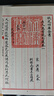 欽定四庫全書（原版高清印本）詩詞部 唐人萬首絕句選 定價78 曬單實拍圖