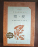 【社長力薦】水滸傳（上下）100回原著未刪減版 九年級 初三 正版原著 閱讀課外書目 （《語文》推薦閱讀叢書 人民文學出版社） 曬單實拍圖