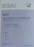 BEAIB5積雪草面膜深度補水保濕提亮膚色曬后修復抗皺緊致敏感肌男女士 曬單實(shí)拍圖