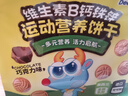 小鹿藍藍神奇蔬菜餅干10種蔬菜 寶寶零食添加奇亞籽兒童餅干80g  曬單實拍圖