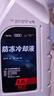大眾 VOLKSWAGEN原廠(chǎng)防凍冷卻液/防凍液/水箱寶G13 濃縮液1.5L四季通用 曬單實(shí)拍圖