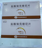 [凱美納]鹽酸?？颂婺崞?0.125g*21片 10盒裝 曬單實(shí)拍圖