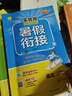 2025秋 實(shí)驗(yàn)班提優(yōu)訓(xùn)練暑假銜接版 三升四年級(jí) 語(yǔ)文人教版 暑假作業(yè)復(fù)習(xí)鞏固新課預(yù)習(xí) 曬單實(shí)拍圖
