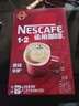 雀巢（Nestle）1+2原味低糖*速溶咖啡三合一沖調(diào)飲品90條1350g線條小狗同款 曬單實(shí)拍圖