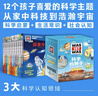 點(diǎn)讀版科學(xué)的種子科學(xué)奧秘套裝全12冊紙板書(shū) 德國少年兒童百科知識全書(shū)兒童版WASISWAS什么是什么禮盒裝5-8歲兒童科學(xué)科普書(shū)幼小銜接百科全書(shū) 支持老版小猴皮皮點(diǎn)讀筆 曬單實(shí)拍圖