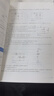 清華大學 模擬電子技術基礎 第六版第6版 童詩白 華成英 高等教育出版社 十二五規(guī)劃教材考研用書電子學教材模擬電路教程 曬單實拍圖