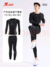 特步（XTEP）戶外運動功能內(nèi)衣男抗菌速干衣貼身排汗女戶外運動內(nèi)衣套裝 曬單實拍圖