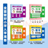幼小銜接一日一練全套幼升小入學(xué)早準備幼兒園學(xué)前練習冊數學(xué)語(yǔ)文拼音漢字全套教材（全4冊）暑假作業(yè) 一升二暑假銜接 小升初暑假銜接 曬單實(shí)拍圖
