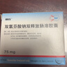 5盒裝【原研進(jìn)口】戴芬 雙氯芬酸鈉雙釋放腸溶膠囊 75mg*10粒/盒 曬單實(shí)拍圖