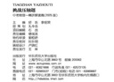 2025挑戰(zhàn)壓軸題 中考物理—精講解讀篇 曬單實(shí)拍圖
