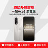 一加 Ace 5 至尊版 12GB+256GB 燃力鈦 天璣 9400+芯片 手機oppo學(xué)生智能游戲國產(chǎn)安卓機 國家補貼 曬單實(shí)拍圖