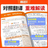 2026騰遠(yuǎn)高考高中必背古詩文72篇必備古詩詞和文言文解題達(dá)人萬唯新高考理解性默寫高一高二高三教材必備文言文教材全解語文古詩詞 26版/高中必背古詩文72篇 理解性默寫 全國通用 曬單實拍圖
