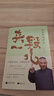 【新華書(shū)店】現貨 來(lái)一段兒 本書(shū)是郭德綱首度解讀濟公，這是一本更新潮、更易讀、更有趣，老少咸宜的濟公故事 讓你一讀就上癮，清醒剖析古今官場(chǎng)、職場(chǎng)、人情場(chǎng)，勘透人間百種世情人心！2025新版 曬單實(shí)拍圖