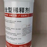 喬治安全型通用稀釋劑稀料香蕉水天那水天拿水松香水油漆稀釋劑 去膠印油漆清洗劑 1L 曬單實拍圖