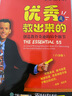 優(yōu)秀是教出來(lái)的：創(chuàng  )造教育奇跡的55個(gè)細節（白金版） （美）Ron Clark（羅恩.克拉克） 曬單實(shí)拍圖