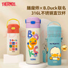 膳魔師兒童保溫杯直飲水杯小學(xué)生開學(xué)必備水壺小黃鴨含杯套500ml紫 曬單實(shí)拍圖