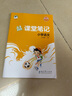 53天天練小學(xué)語(yǔ)文三年級(jí)上冊(cè)RJ人教版2025秋季含答案課堂筆記贈(zèng)測(cè)評(píng)卷五三天天練5 3天天練5.3學(xué)霸培優(yōu)5+3 曬單實(shí)拍圖