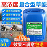 晟赫科技（Sheng He Technology）50斤高濃度草酸強力水泥清潔劑廁所馬桶強力除垢瓷磚墻面堿除銹 50斤 曬單實(shí)拍圖