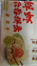 袁記味享x鮮京采 袁記云餃鮮蝦蟹籽三拼云吞拼盤24顆500g鮮肉早餐餛飩 曬單實(shí)拍圖