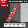 德力西電氣（DELIXI ELECTRIC）水平尺高精度平水衡儀工具迷你小型強磁靠尺鋁合金測量尺強磁300 曬單實(shí)拍圖