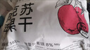 新邊界（new boundaries）阿克蘇蘋(píng)果干500g 高膳食纖維獨(dú)立包裝新疆冰糖心無(wú)核蘋(píng)果肉零食 曬單實(shí)拍圖