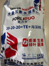 德國品質3個20平衡肥大量元素水溶肥沖施肥蔬菜果樹專用肥膨果肥 10斤1袋（20-20-20） 德國進口芙力多水溶肥 曬單實拍圖