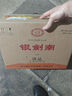 劍南春 銀劍南珍品 52度 500ml*6瓶 整箱裝 濃香型白酒 曬單實拍圖