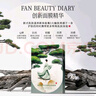 FAN BEAUTY DIARY美黎汎海葡萄面膜龍血面膜芍藥面膜補水滋潤 銀耳滋養面膜5片/盒 曬單實(shí)拍圖