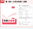 【新華書店】2026一本預備新高一初升高銜接教材語文數(shù)學英語物理化學生物人教版初中升高中銜接教材初三九年級下冊升高一上冊課本全套書教材預習輔導學習資料 高一預備初升高銜接 【6本】預備新高一  語+數(shù) 曬單實拍圖