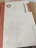 文選學(xué)講義 曬單實(shí)拍圖
