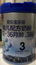 君樂(lè)寶（JUNLEBAO）奶粉樂(lè)鉑 3段幼兒配方808克*6罐 曬單實(shí)拍圖