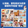 爆笑作文全12冊 6-12歲二年級三年級四年級五年級六年級小學(xué)生作文語文作文同步訓(xùn)練作文書漫畫滿分作文素材積累大全寫作技巧適合小學(xué)生看的漫畫書爆笑作文有原理 爆笑作文【全12冊】（私信聯(lián)系客服改價）  曬單實拍圖