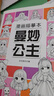 漫畫描摹本：曼妙公主 漫畫入門手繪描摹本動(dòng)漫人物線稿描繪線描 兒童素描臨摹卡通畫冊(cè) 控筆能力基礎(chǔ)自學(xué)練習(xí)冊(cè)圖畫紙涂鴉填色本暑假作業(yè) 一升二暑假銜接 小升初暑假銜接 曬單實(shí)拍圖