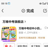 萬(wàn)唯中考初中小四門(mén)速用答題模板速記活用知識點(diǎn)必背全國通用七八九年級政治歷史地理生物速記背記手冊大全中考初二會(huì )考復習資料 【99%家長(cháng)購買(mǎi)】小四門(mén)套裝【道歷+生地】 曬單實(shí)拍圖