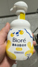 碧柔（Biore）氨基酸泡沫洗面奶160ml青少年洗面奶敏感肌換季舒緩洋甘菊提取物 曬單實(shí)拍圖
