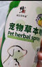 修滅盾跳蚤殺蟲(chóng)劑驅蟲(chóng)除蟲(chóng)藥噴霧貓狗體外虱子蜱蟲(chóng)寵物草本噴劑500ml 曬單實(shí)拍圖