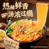 宛禾螺螄粉(土豆粉版)方便速食米粉米線麻辣燙方便火鍋帶料包436g*6袋 曬單實(shí)拍圖