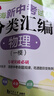 2026/2025上海新中考試題分類匯編化學(xué)/物理/數(shù)學(xué)/語文/歷史/英語/道德與法治一模二模地理生命科學(xué)跨學(xué)科案例分析上海市初三二模上海中考一模分類匯編2025 【合訂本】2023-2025年 物理 曬單實拍圖