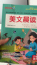 美文晨讀 小學(xué)通用版 全面提升孩子的語(yǔ)文素養 好詞好句好段素材積累全面提高寫(xiě)作能力讓學(xué)生感受文字魅力激發(fā)語(yǔ)文興趣培養語(yǔ)感 曬單實(shí)拍圖