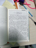 三國演義 精裝 原著正版羅貫中著中小學(xué)生課外閱讀書籍四大名著之一 曬單實(shí)拍圖
