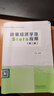【正版舊書(shū) 少量筆記】計量經(jīng)濟學(xué)及Stata應用(第二版)陳強高等教育出版社9787040613 曬單實(shí)拍圖