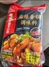 海底撈筷手小廚麻辣香鍋調(diào)料 每包2份 可做2頓冒菜串串海鮮香鍋220g*3 曬單實(shí)拍圖