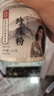 同仁堂南京同仁堂珍珠粉外用涂抹提亮膚色天然面膜純正品女士涂抹面膜 特惠【純珍珠粉＋七子白面膜粉】 【防偽可查買得放心】 曬單實(shí)拍圖