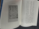 滄浪詩(shī)話(huà)校箋(全二冊)/中國古代文學(xué)批評要籍叢書(shū) 雙11大促 曬單實(shí)拍圖