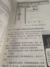 《鋼結構設計標準》GB 50017—2017 PKPM軟件應用指南 曬單實(shí)拍圖