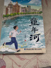 萬物復(fù)書25暑五升六年級(jí)組合 童年上下冊精編插圖版高爾基著 愛麗絲漫游奇境精編彩圖版 童年河名家彩繪版趙麗宏著?班班共讀老師推薦童書 正版贈(zèng)導(dǎo)讀單 六年級(jí)4本組合+導(dǎo)讀單 曬單實(shí)拍圖