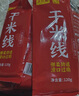 王仁和嚴(yán)選精品干米線120g*10袋細(xì)米線米粉干貨0脂0鹽云南過橋米線正宗 曬單實拍圖