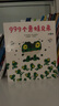 999個(gè)青蛙兄弟（全6冊）2-5歲兒童之友數字認知入園準備科普啟蒙趣味繪本滿(mǎn)媽推薦（愛(ài)心樹(shù)童書(shū)） 曬單實(shí)拍圖