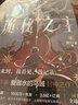【正版特典版+印特簽】詭秘之主小說1-9冊(cè)+宿命之環(huán)1-6冊(cè)詭秘之主9旅行家愛潛水的烏賊詭秘之主第二部小說實(shí)體書蒸汽朋克+克蘇魯奇幻文學(xué)滅運(yùn)圖錄奧術(shù)神座天聞角川 詭秘之主8旅行家.中 曬單實(shí)拍圖